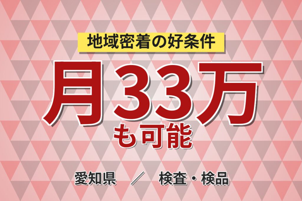 寮費無料×月給26.4万×正社員×日勤×昇給あり！航空機主翼の組立・検査スタッフ／月収33万円可