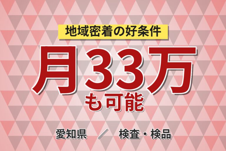 寮費無料×月給26.4万×正社員×日勤×昇給あり！航空機主翼の組立・検査スタッフ／月収33万円可
