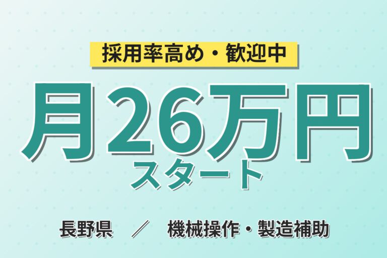 寮費無料×時給1500円×2交替×土日休み×月替わり交替！産業用機械部品の製造スタッフ／月収25万円可