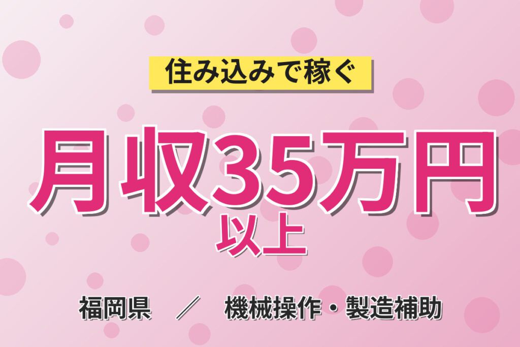 月給28.8万円×賞与年2回×昇給×無期正社員！ニッケル粉製造の機械OPスタッフ／月収36万円可・3交替