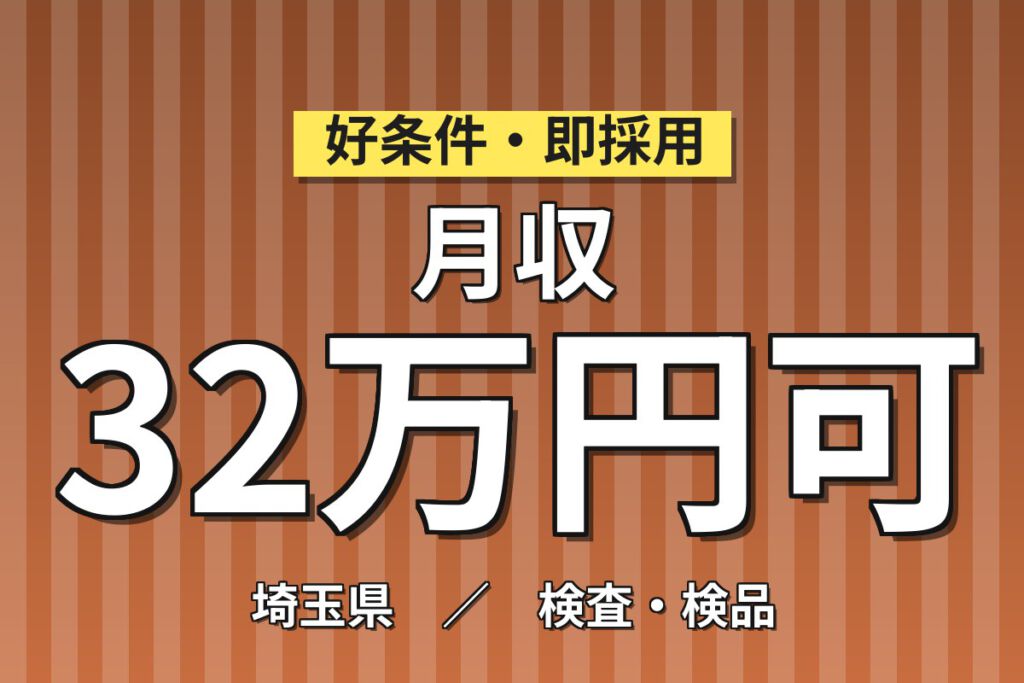 寮費5万円補助×無期正社員×昇給あり！航空機エンジン部品の製造・検査スタッフ／月収32万円可・3交替/2交替