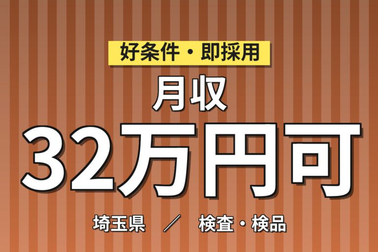 寮費5万円補助×無期正社員×昇給あり！航空機エンジン部品の製造・検査スタッフ／月収32万円可・3交替/2交替