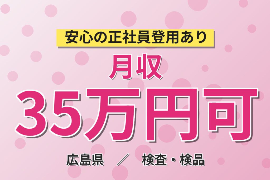 時給1900円×土日休み×長期休暇！車のライト検査・組立・運搬スタッフ／月収35万円可・2交替