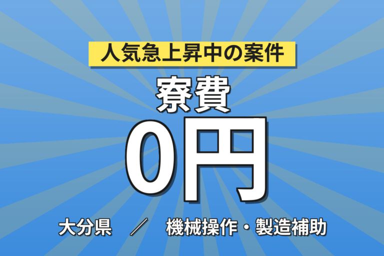 時給1200円×日勤×土日祝休み×長期休暇×寮費無料！血液パックの組立・製造オペレーター／月収22万円可