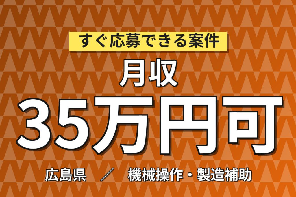 寮費無料×市電通勤OK！航空機後胴の部位製造・組立スタッフ／月収32万円可・日勤×大手航空機メーカー