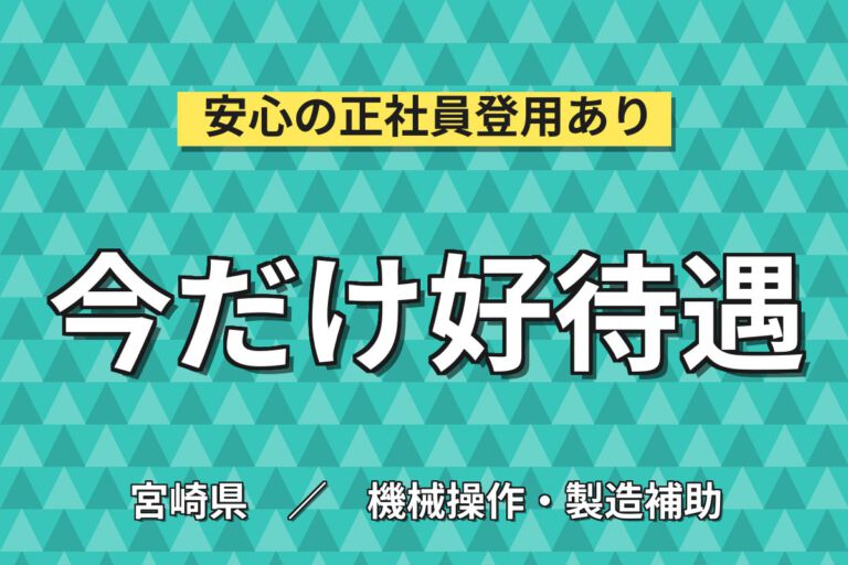 時給1300円×2交替×シフト休×大手自動車！自動車部品の製造スタッフ／月収25万円可