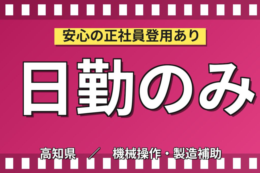 寮費無料×時給1400円×日勤×平日連休×短期2026年12月末！人工歯のレジン製造スタッフ／月収27万円可