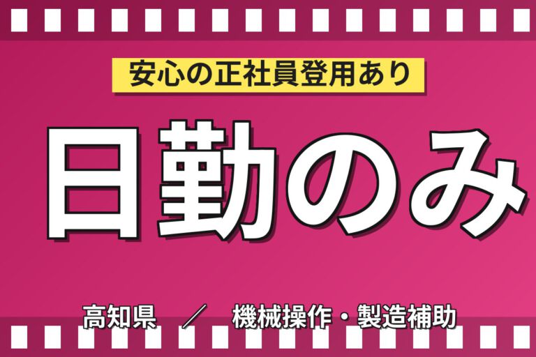 寮費無料×時給1400円×日勤×平日連休×短期2026年12月末！人工歯のレジン製造スタッフ／月収27万円可