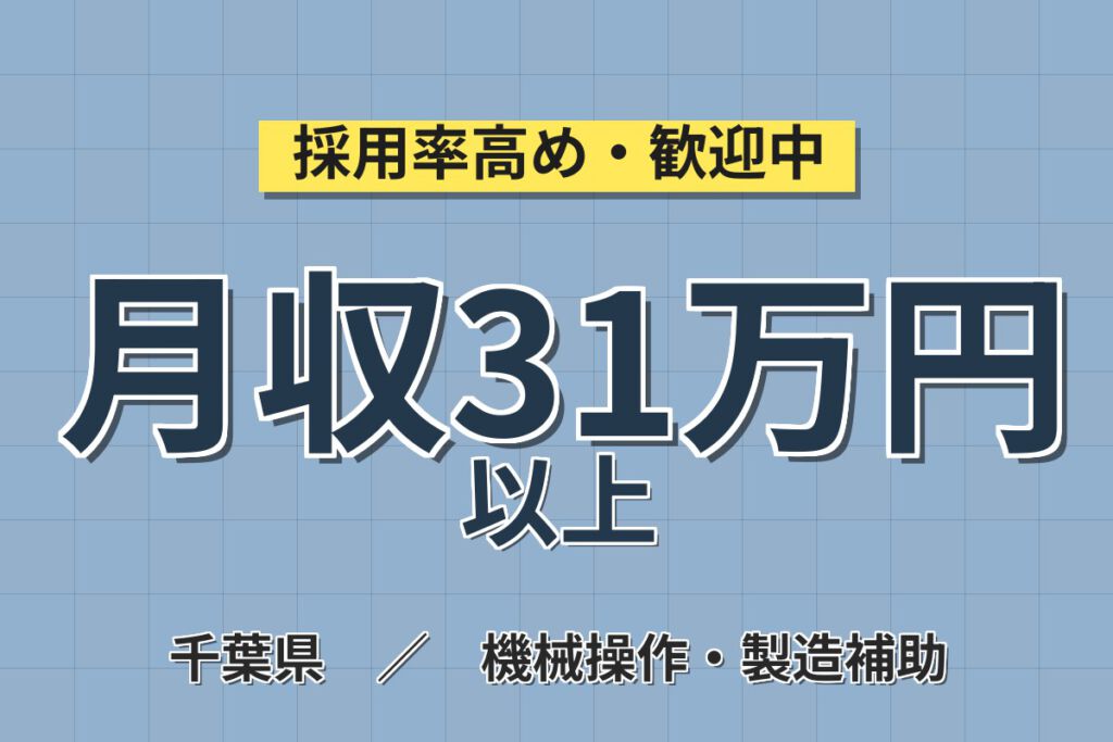 家賃補助3.3万円×時給1700円×シャワー完備！ポリスチレン樹脂の製造スタッフ／月収30万円可・3交替