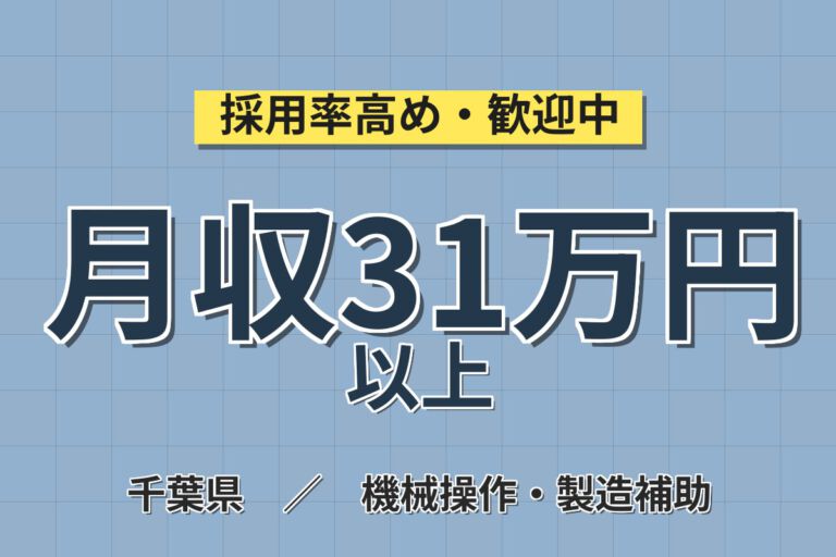 家賃補助3.3万円×時給1700円×シャワー完備！ポリスチレン樹脂の製造スタッフ／月収30万円可・3交替