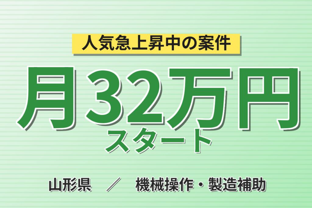 寮費無料×3勤3休！車載・家電電子部品のオペレータースタッフ／月収31万円可・2交替・大手電子部品メーカー