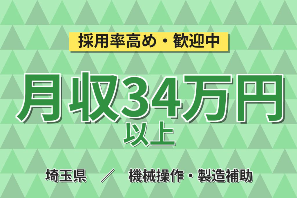 昇給×寮費半額補助×正社員！小型モーター部品の製造補助スタッフ／月収32万円可・夜勤専属