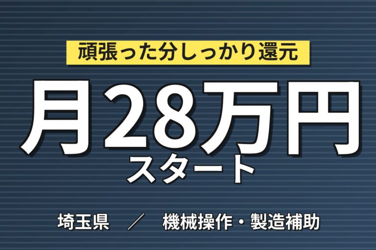 寮費半額補助×月給21.6万×正社員×昇給あり！ロボット用小型モータ部品の製造／月収30万円可
