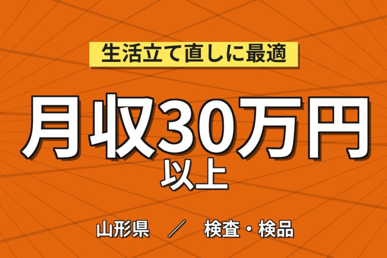 寮費無料×時給1500円×日勤×土日休み！工具組立・コネクタ・半田・検査スタッフ／月収30万円可