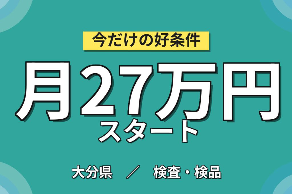 時給1500円×日勤×土日祝休み×カンタン作業！電線ケーブルの検査スタッフ／月収29万円可
