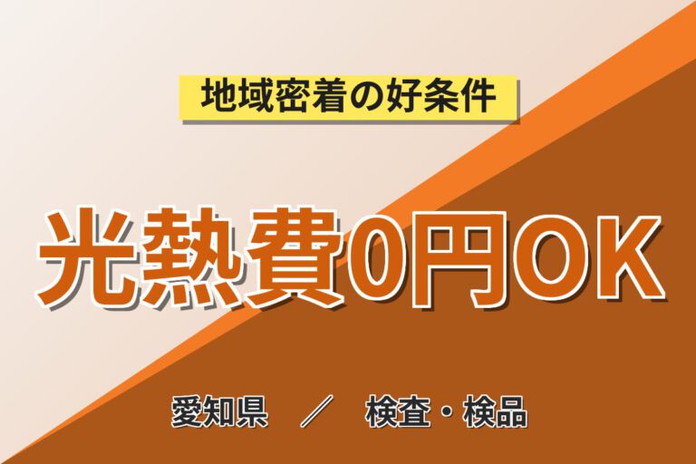 寮費無料×月給23.2万×正社員×2交替！自動車エンジンの加工・組立・検査スタッフ／月収30万円可