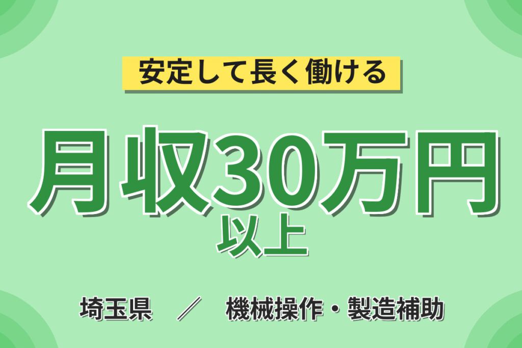 寮費5万円補助×食堂320円×髪色自由！ディーゼル用インジェクター部品の組立・加工／月収26万円可・2交替