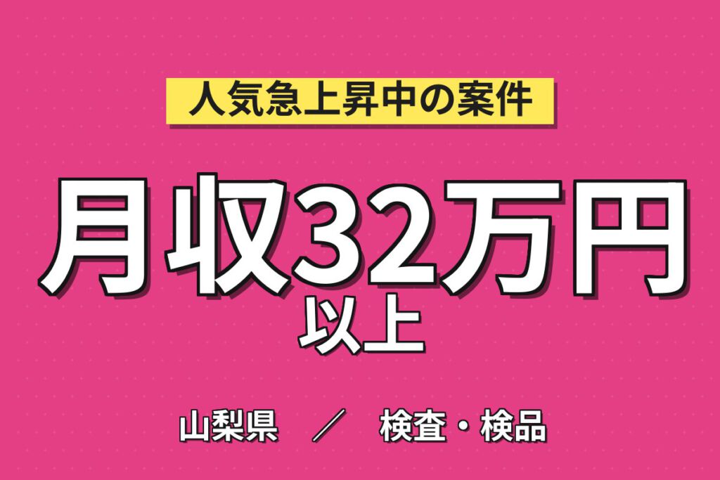時給1800円×土日祝休み！光通信機器の組立・配線・検査スタッフ／月収32万円可・2交替・大手電子部品メーカー