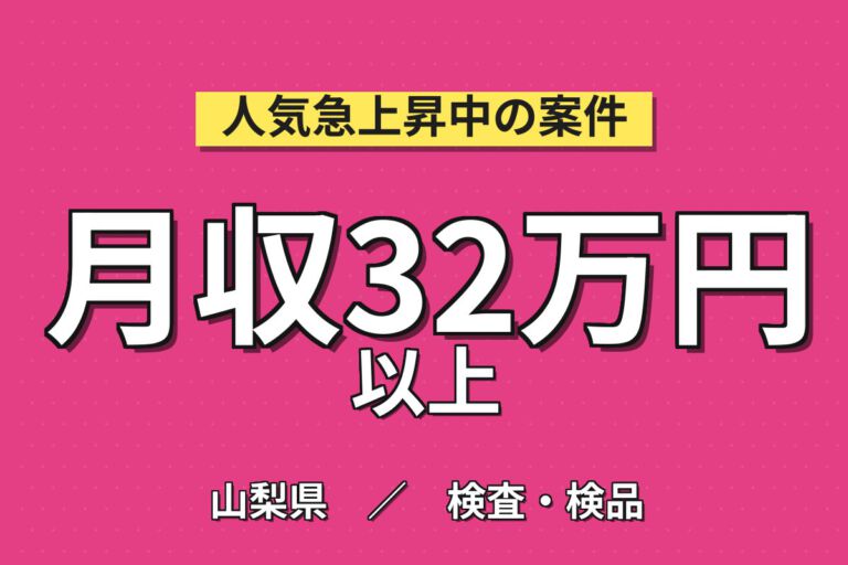 時給1800円×土日祝休み！光通信機器の組立・配線・検査スタッフ／月収32万円可・2交替・大手電子部品メーカー