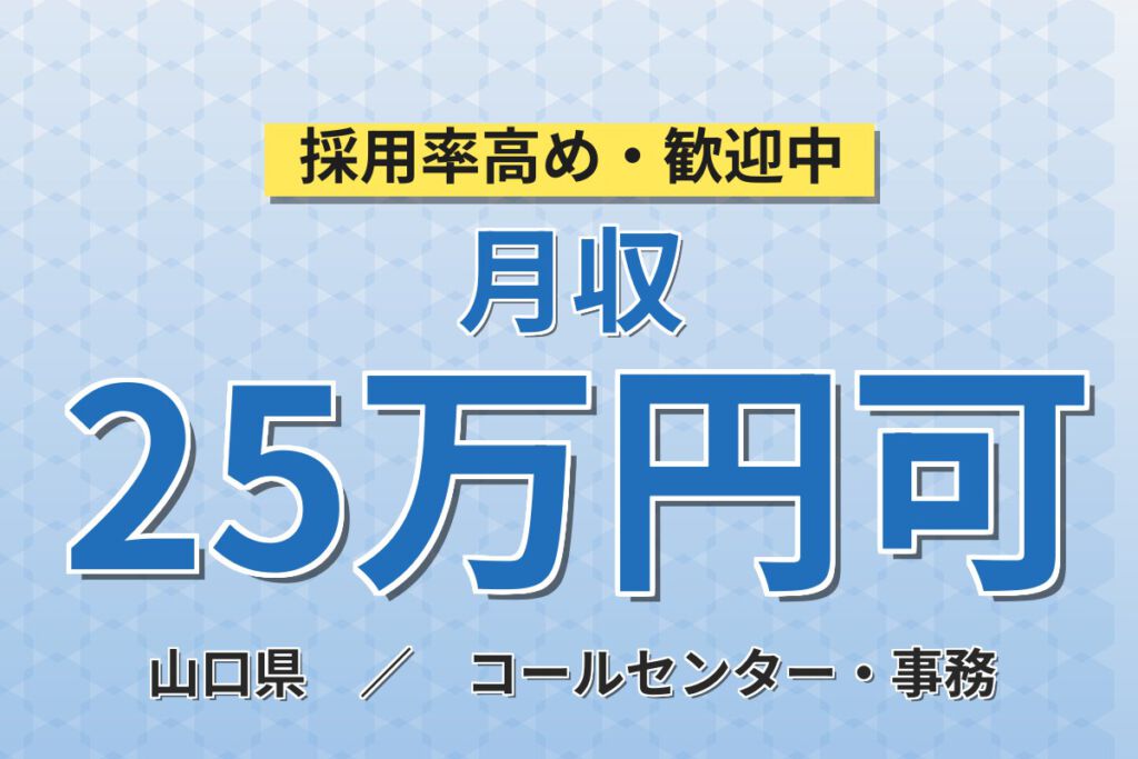 寮費半額×日勤×残業なし×無期正社員！製品管理・PC入力スタッフ／月収25万円可・土日祝休み