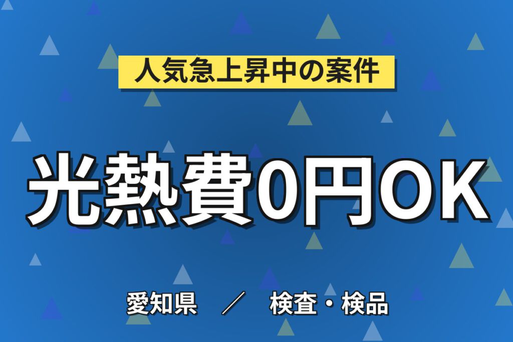 寮費無料×日勤×土日休み×送迎バス！電子部品実装ロボットの組立・検査スタッフ／月収28万円可・大手機械メーカー