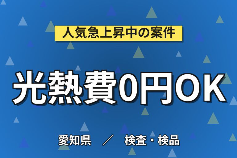 寮費無料×日勤×土日休み×送迎バス！電子部品実装ロボットの組立・検査スタッフ／月収28万円可・大手機械メーカー