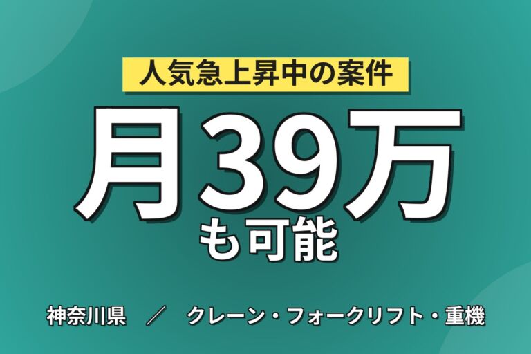 青葉区で整備経験を活かす×時給2450円！国産車ディーラー整備士／月収39万円可・水曜定休