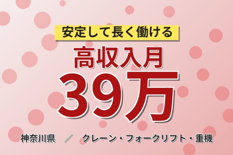 高津区で整備経験を活かす×時給2450円！国産車ディーラー整備士／月収39万円可・水曜定休