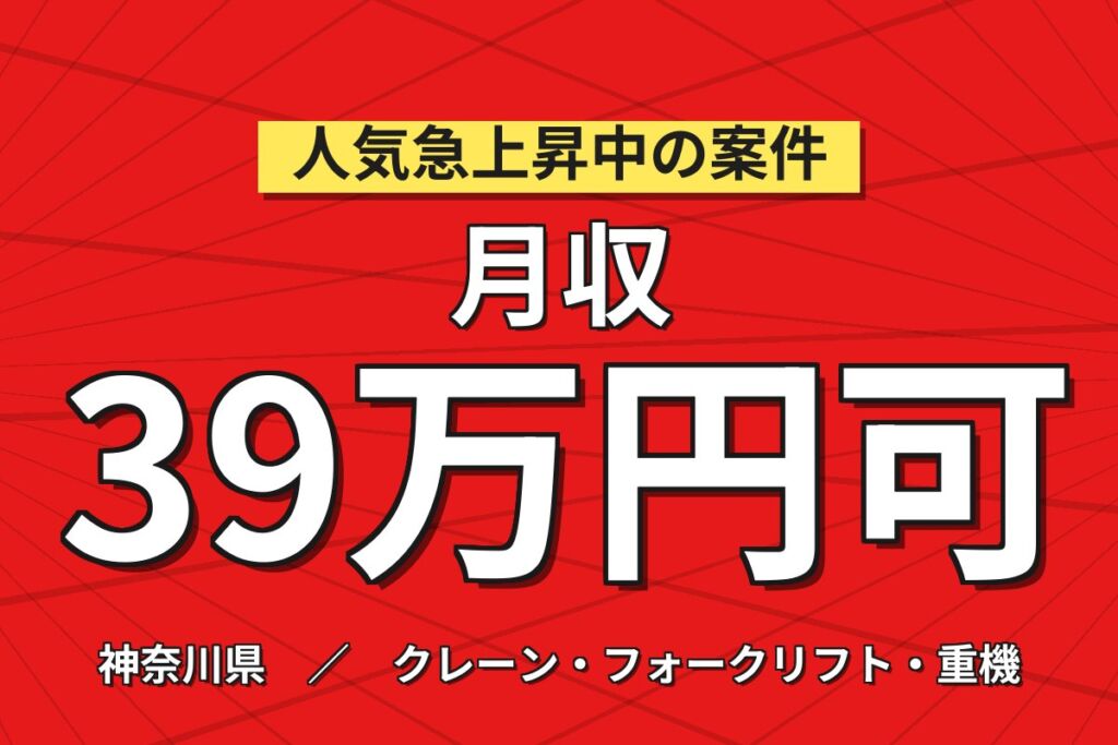 横須賀市で整備経験を活かす×時給2450円！国産車ディーラー整備士／月収39万円可・水曜定休