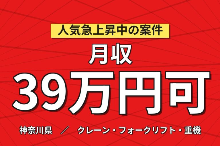 横須賀市で整備経験を活かす×時給2450円！国産車ディーラー整備士／月収39万円可・水曜定休