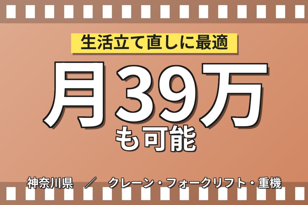 鎌倉市で整備経験を活かす×時給2450円！国産車ディーラー整備士／月収39万円可・水曜定休