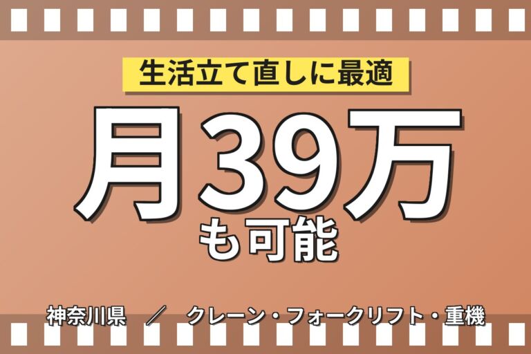 鎌倉市で整備経験を活かす×時給2450円！国産車ディーラー整備士／月収39万円可・水曜定休