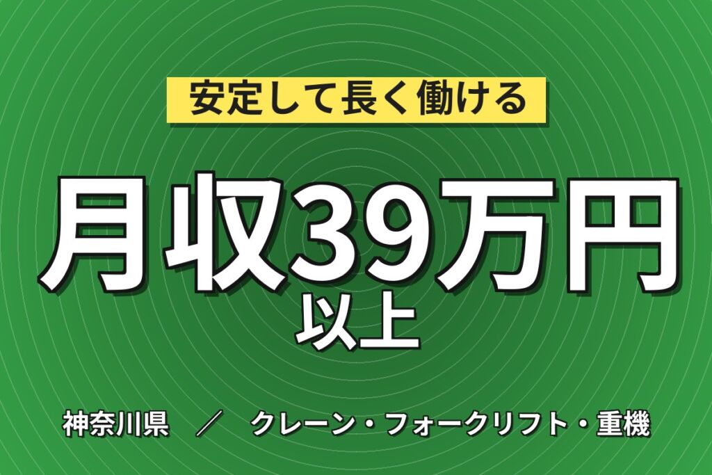 大和エリアで中古車整備！国産車ディーラー整備士／時給2,450円・月収39万円可・喫煙室あり
