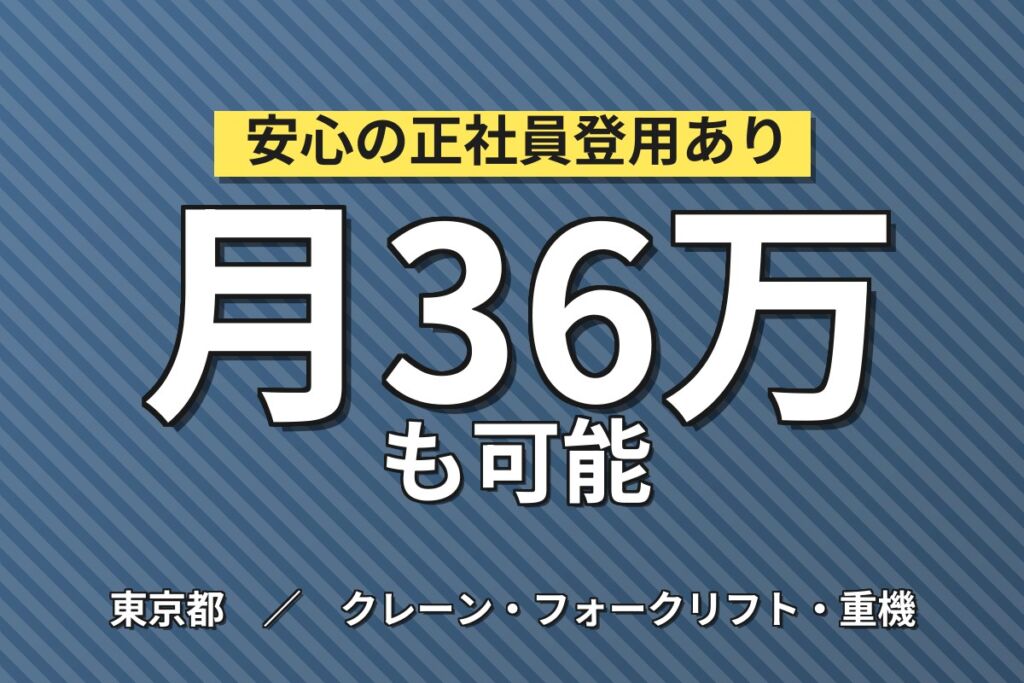 多摩境で整備経験5年以上を活かす！国産車ディーラー整備士／月収36万円可・時給2,250円・喫煙室あり