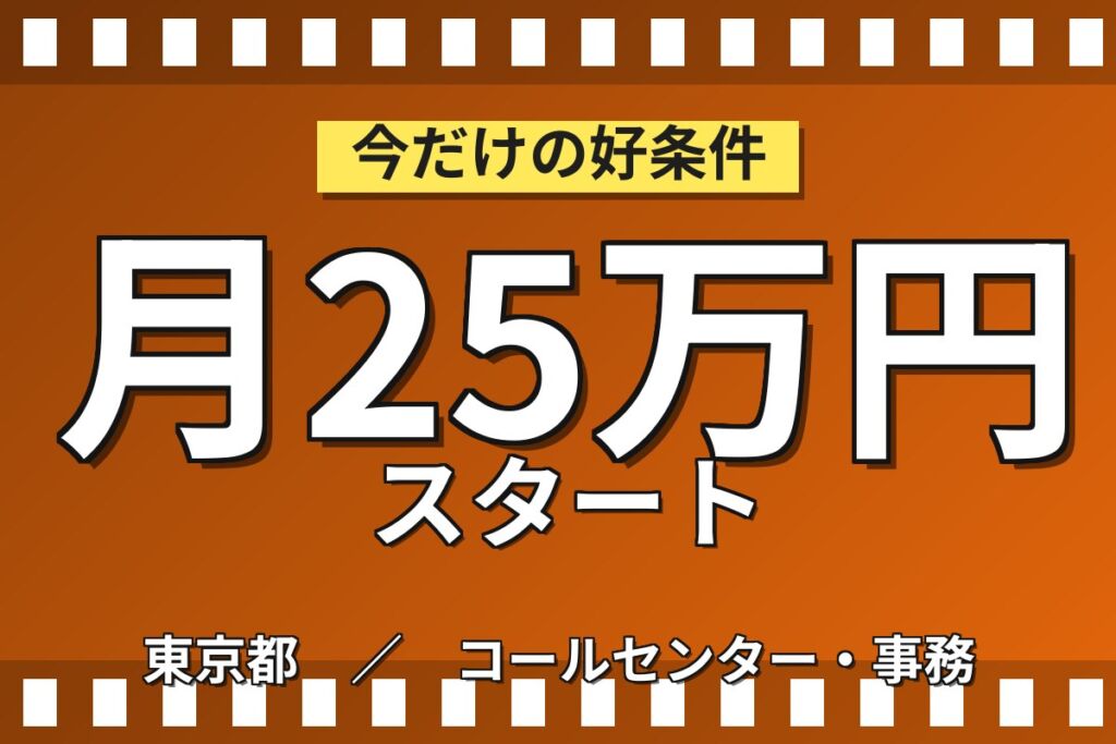 未経験OK×ショールーム受付！足立小台店の受付事務／月収25万円可・時給1550円・喫煙室あり