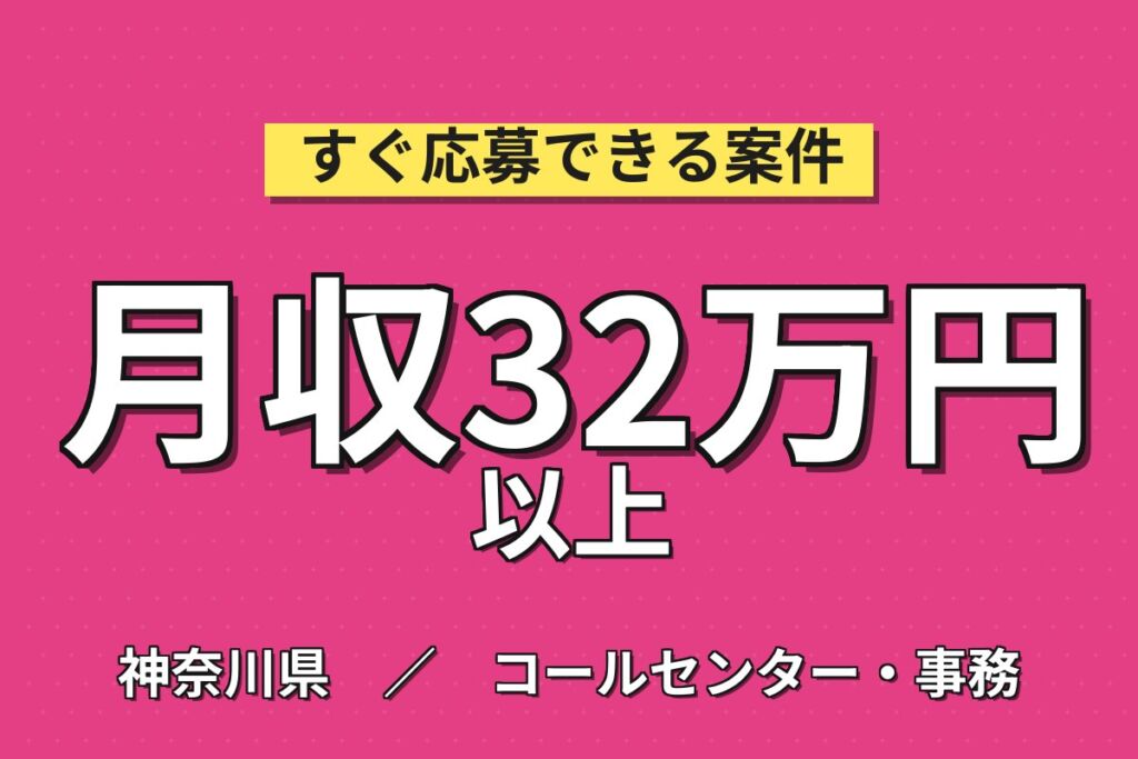 整備経験を活かす×時給1950円！あざみ野店の店舗フロント業務／月収32万円可・喫煙室あり