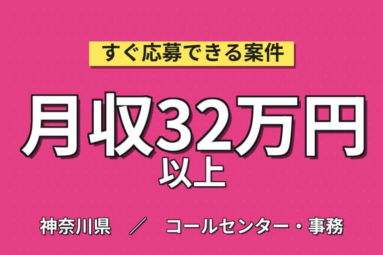整備経験を活かす×時給1950円！あざみ野店の店舗フロント業務／月収32万円可・喫煙室あり