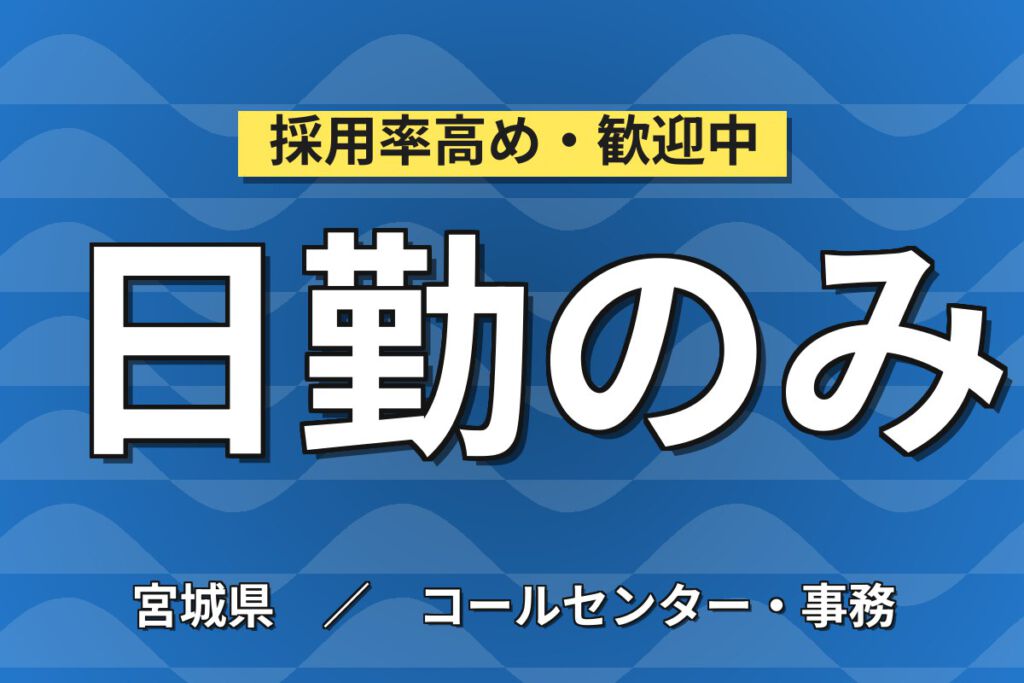 日勤×時給1400円×土日祝休み×翻訳通訳業務！電解コンデンサ生産管理スタッフ／月収23万円可