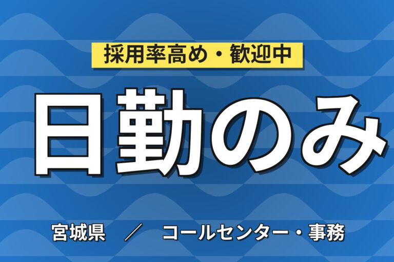 日勤×時給1400円×土日祝休み×翻訳通訳業務！電解コンデンサ生産管理スタッフ／月収23万円可
