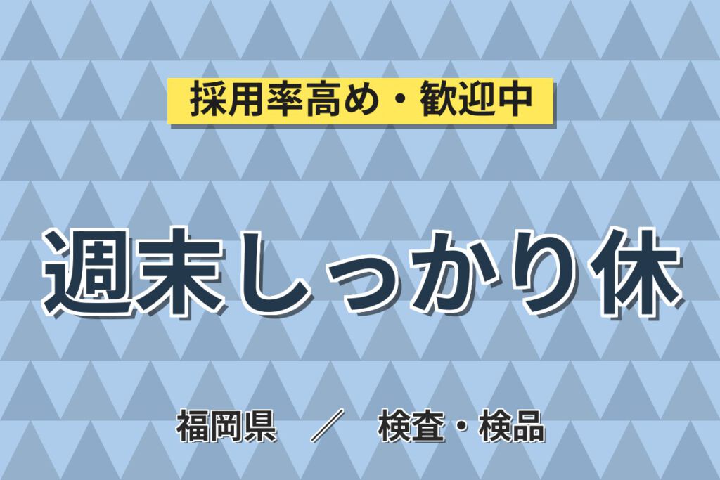 時給1300円×土日休み×地元通勤！自動車樹脂部品の成形・塗装・組立・検査スタッフ／月収29万円可・2交替