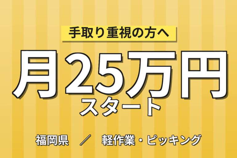 時給1300円×3交替×フォーク免許活かせる×土日休み！自動車部品のリフト入出庫／月収26万円可