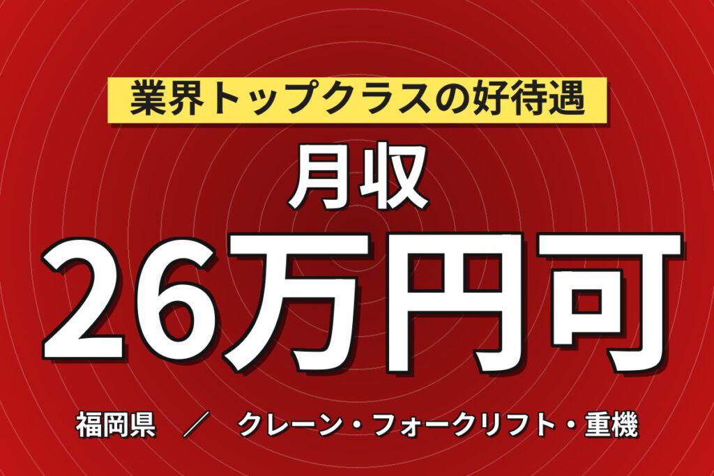 日勤×土日祝休み×時給1400円×フォーク必須！食料品パッケージのフォーク・ピッキングスタッフ／月収26万円可