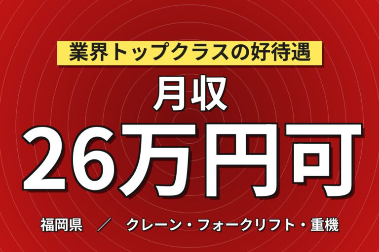 日勤×土日祝休み×時給1400円×フォーク必須！食料品パッケージのフォーク・ピッキングスタッフ／月収26万円可