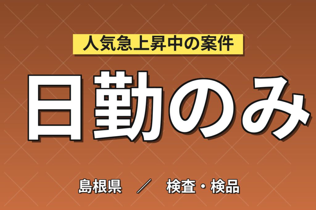 入社祝金20万円×日勤×土日祝休み！ソーラーパネル関連部品の組立・検査・梱包スタッフ／月収22万円可