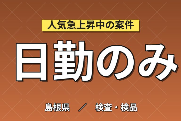 入社祝金20万円×日勤×土日祝休み！ソーラーパネル関連部品の組立・検査・梱包スタッフ／月収22万円可
