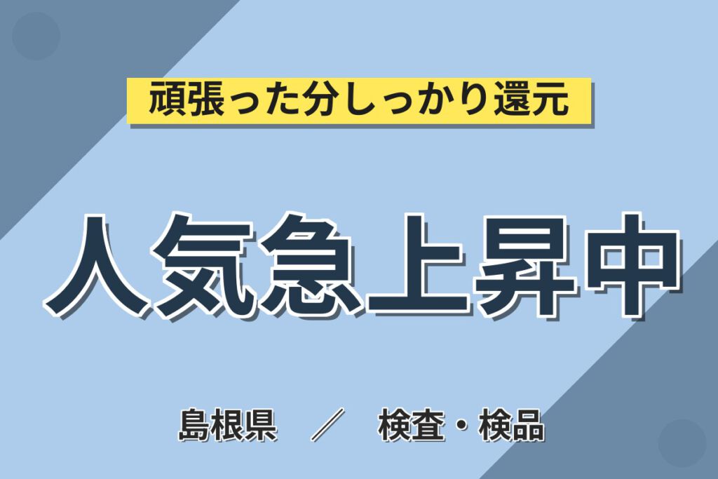 時給1150円×準夜勤×土日祝休み×祝金あり！ソーラーパネル部品の組立・検査・梱包スタッフ／月収24万円可