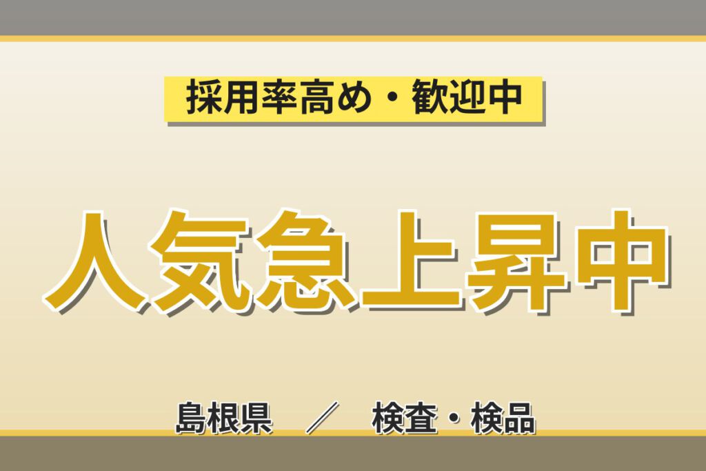 時給1175円×3交替×土日祝休み！ソーラーパネル部品の組立・測定チェック／月収21万円可・大手電機メーカー