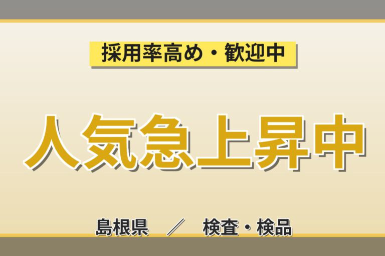 時給1175円×3交替×土日祝休み！ソーラーパネル部品の組立・測定チェック／月収21万円可・大手電機メーカー