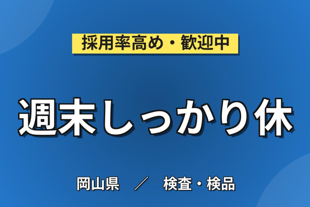 時給1200円×2交替×土日休み×溶接資格不要！自動車車体フレーム部品の検査・機械OPスタッフ／月収29万円可