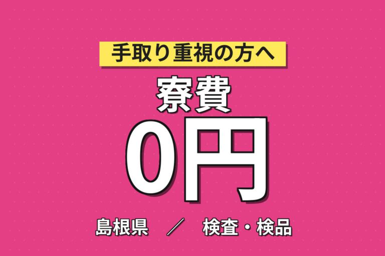 時給アップ制度×寮費無料！極小コンデンサーの製造マシンOPスタッフ／月収30万円可・2交替